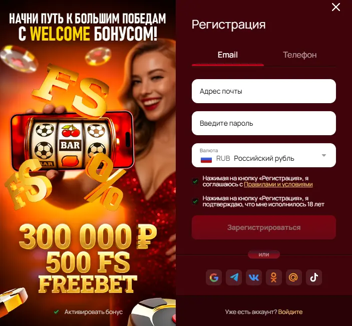 Регистрация в Казино 7к