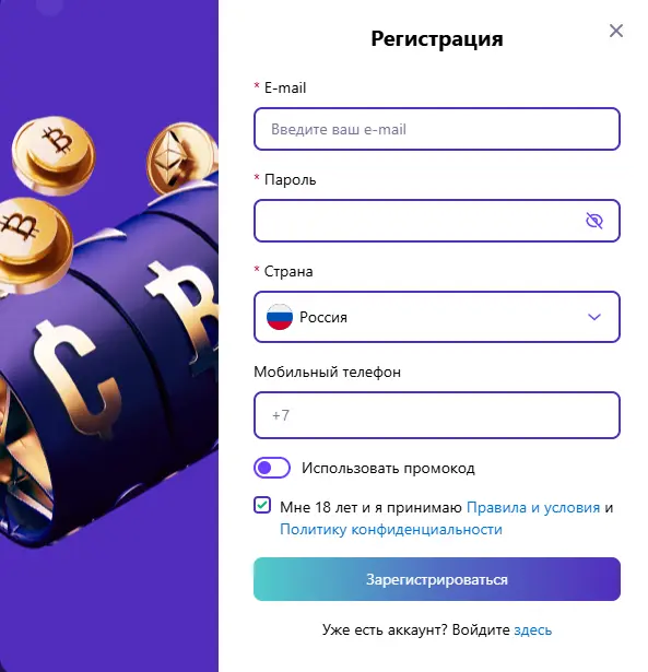 криптобосс регистрация