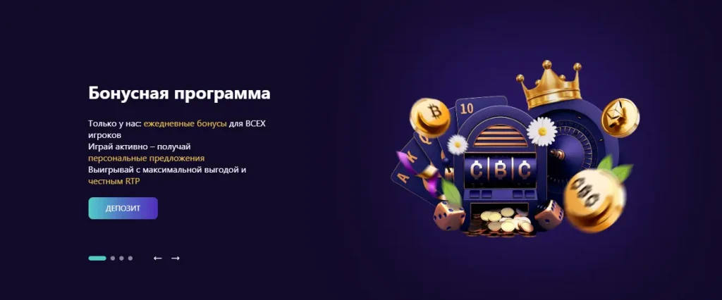 cryptoboss casino бонус