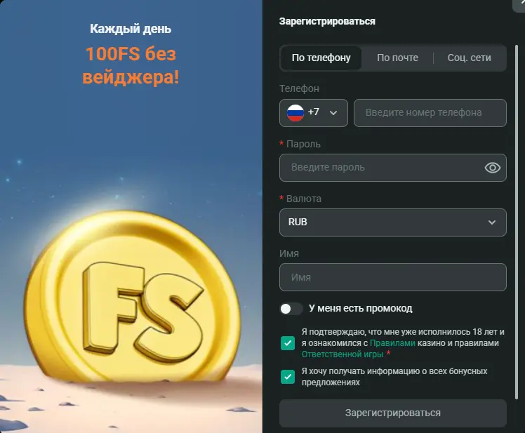 регистрация в догги казино