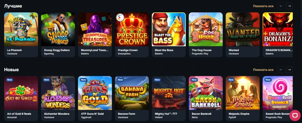 лучшие слоты на hype casino